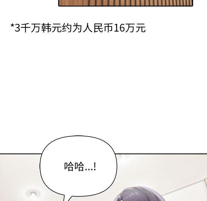 夫婦遊戲第46話