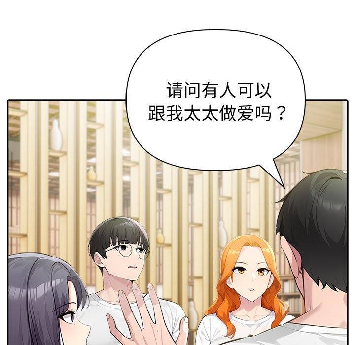 夫妇游戏第46話