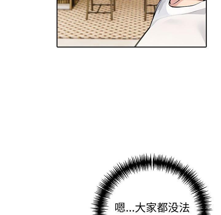 夫妇游戏第46話