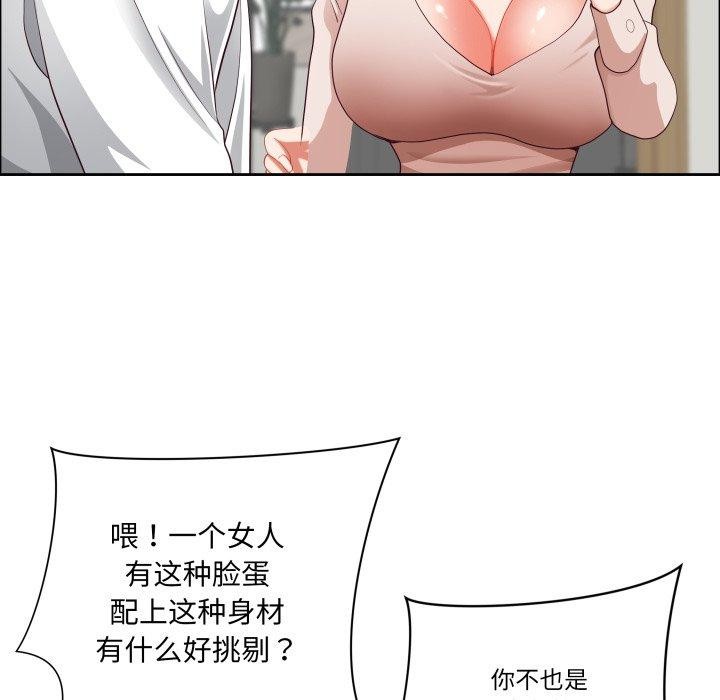 最强男人第42話