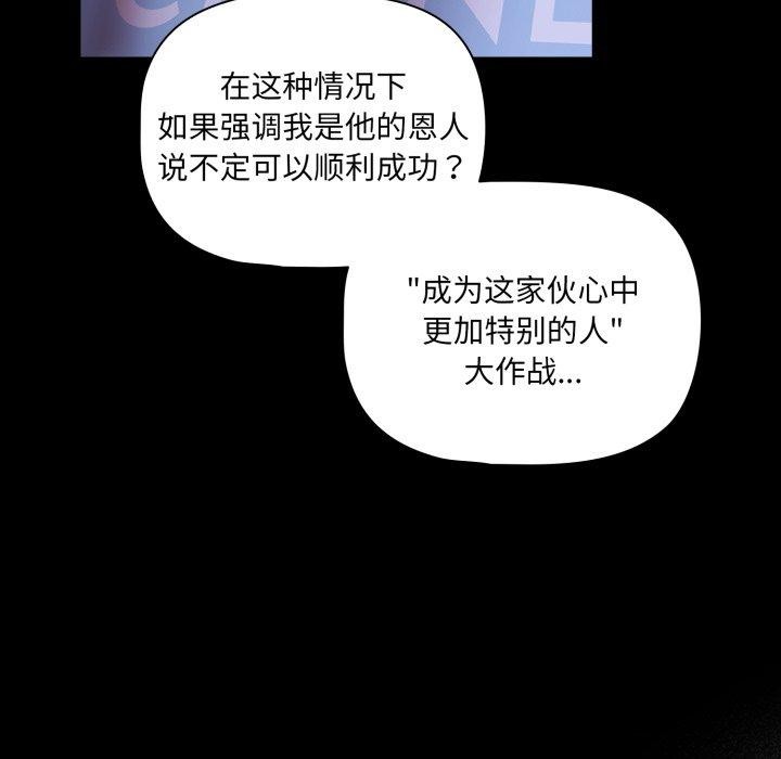 幸福來得太突然第42話