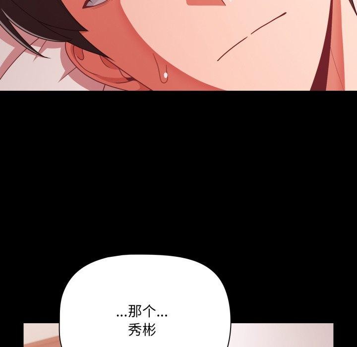 幸福來得太突然第42話