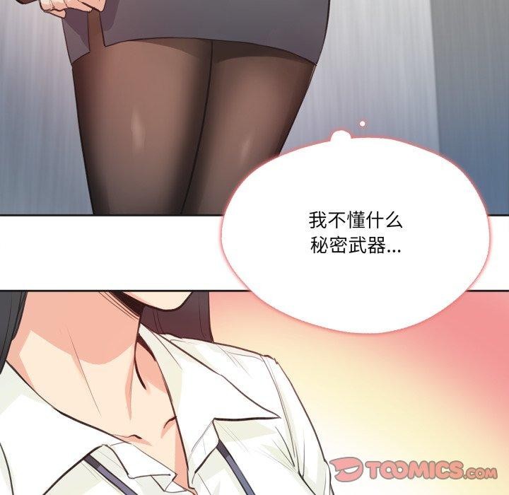 爸爸也疯狂第28話
