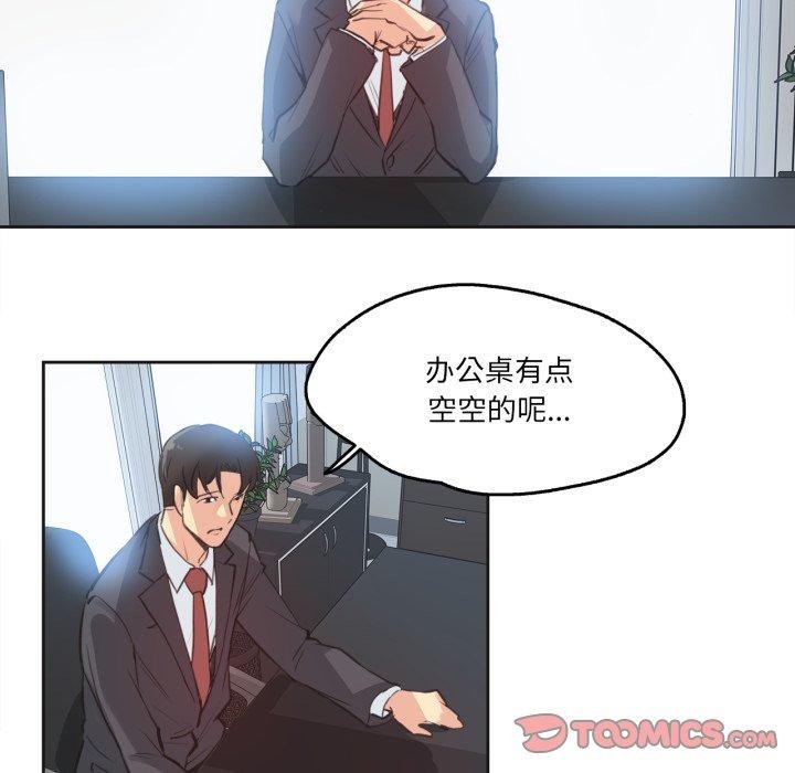 爸爸也疯狂第28話