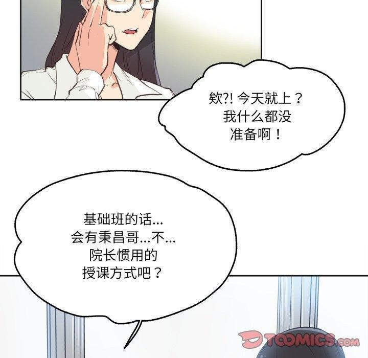 爸爸也瘋狂第28話