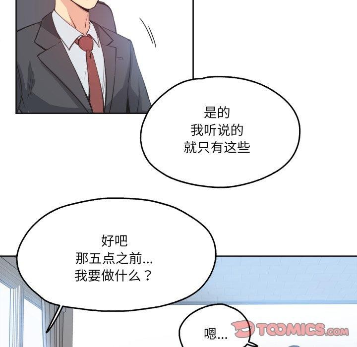 爸爸也疯狂第28話