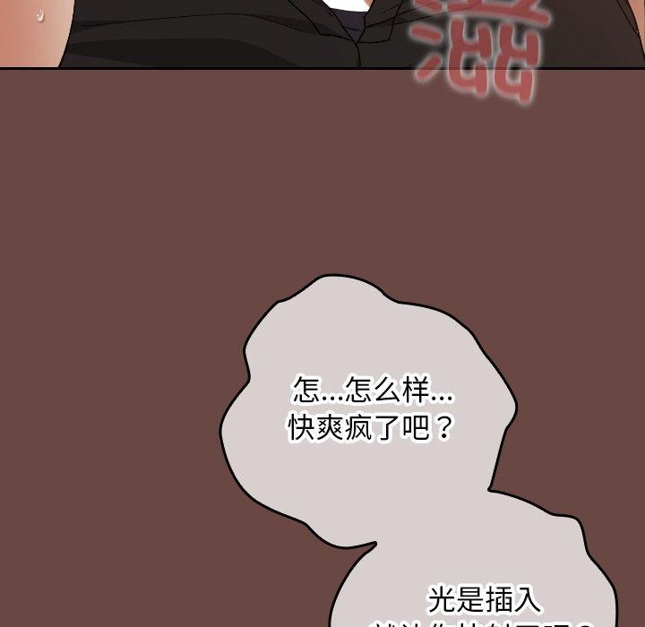 校花的雙麪生活第8話