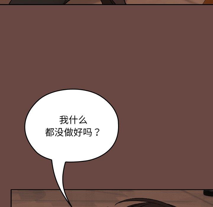 校花的双面生活第8話