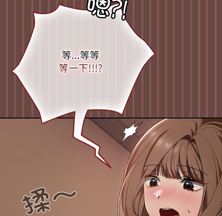 校花的双面生活第8話