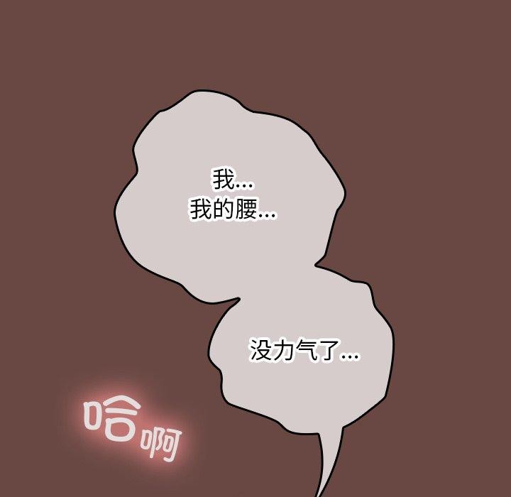 校花的双面生活第8話