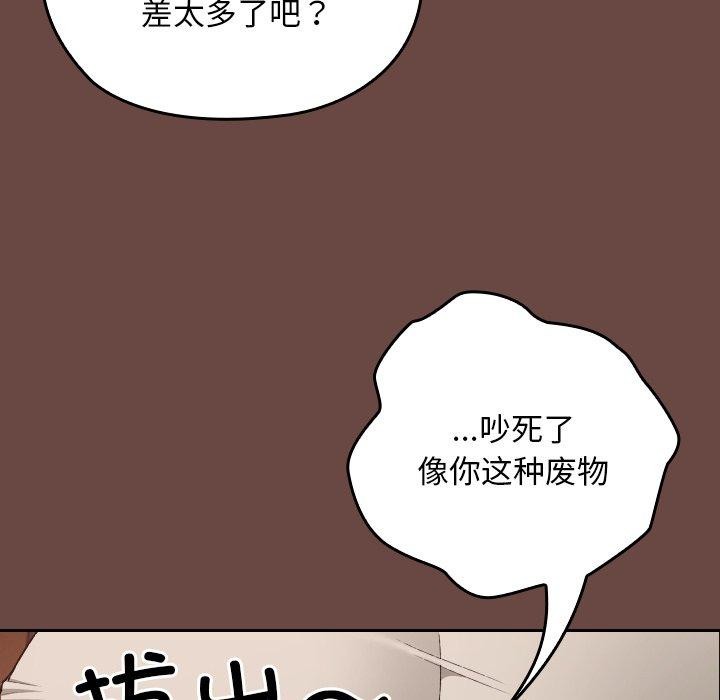 校花的双面生活第8話