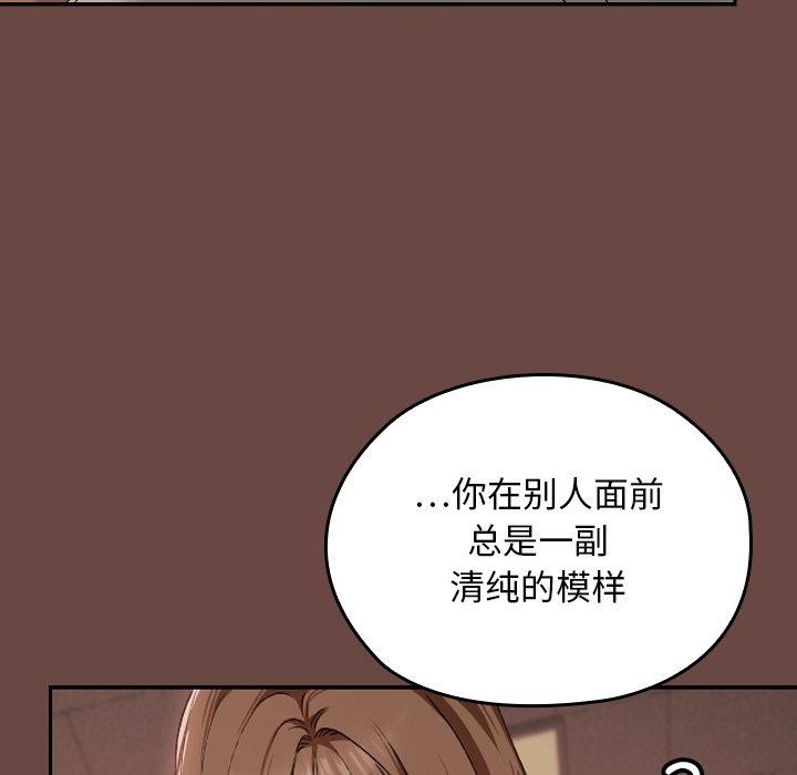 校花的双面生活第8話