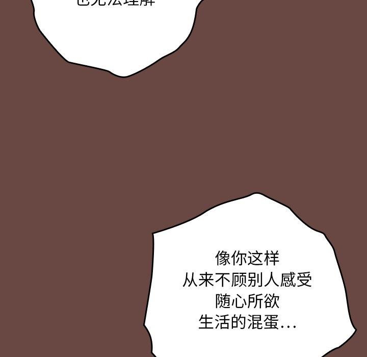 校花的双面生活第8話