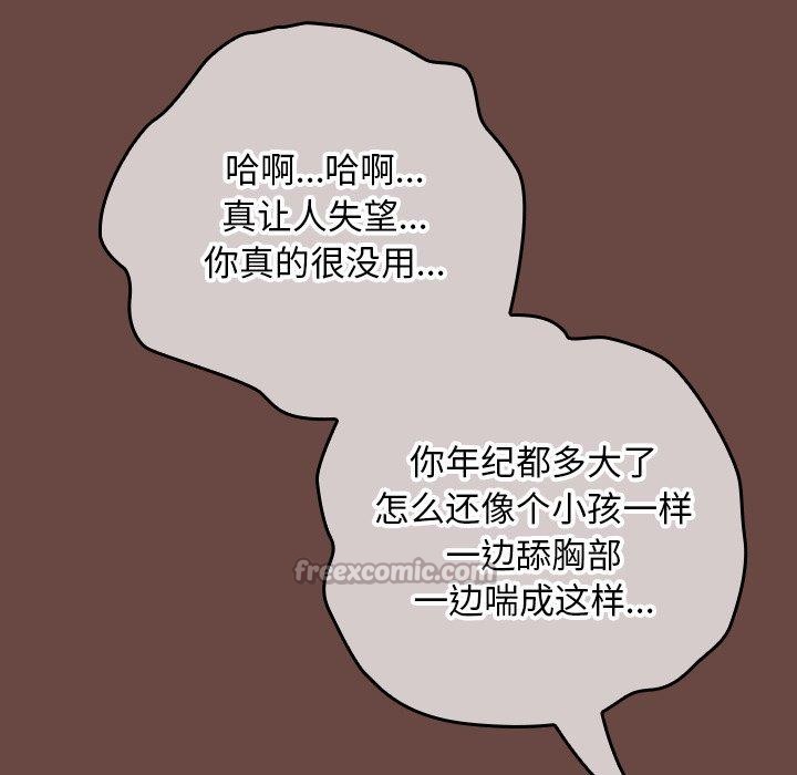 校花的雙麪生活第8話