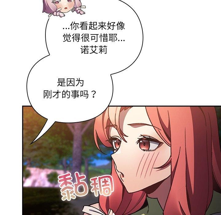 男人稀缺的異世界第4話