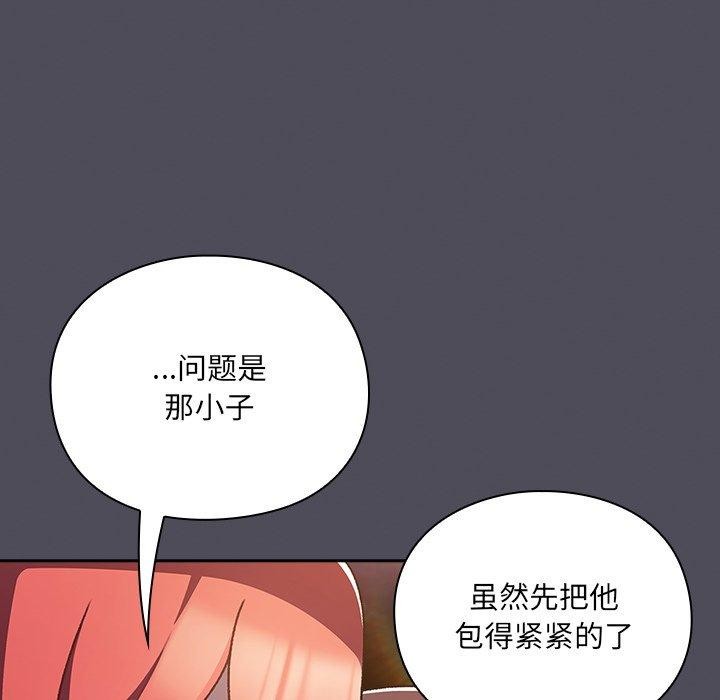男人稀缺的异世界第4話