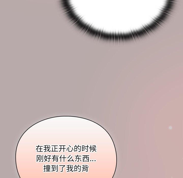 男人稀缺的異世界第4話