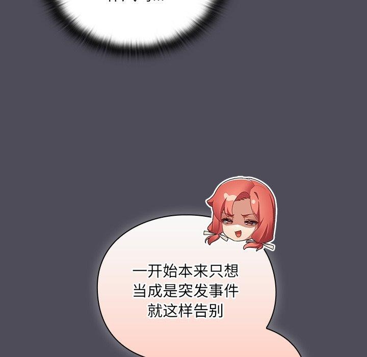 男人稀缺的异世界第4話