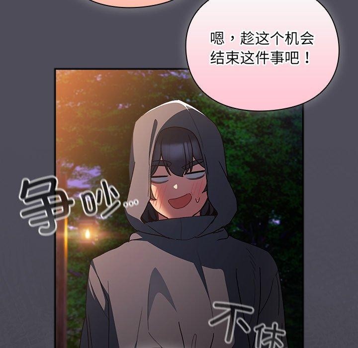 男人稀缺的异世界第4話