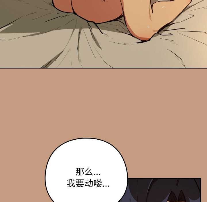 下班后的例行恋爱第75話