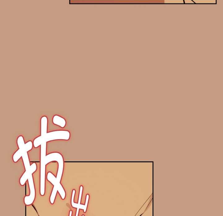 《下班后的例行恋爱》第75话