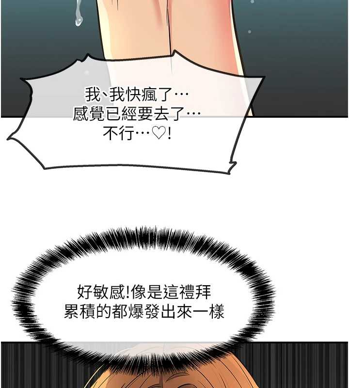 《洞洞杂货店》第145话-射到两个洞着床为止