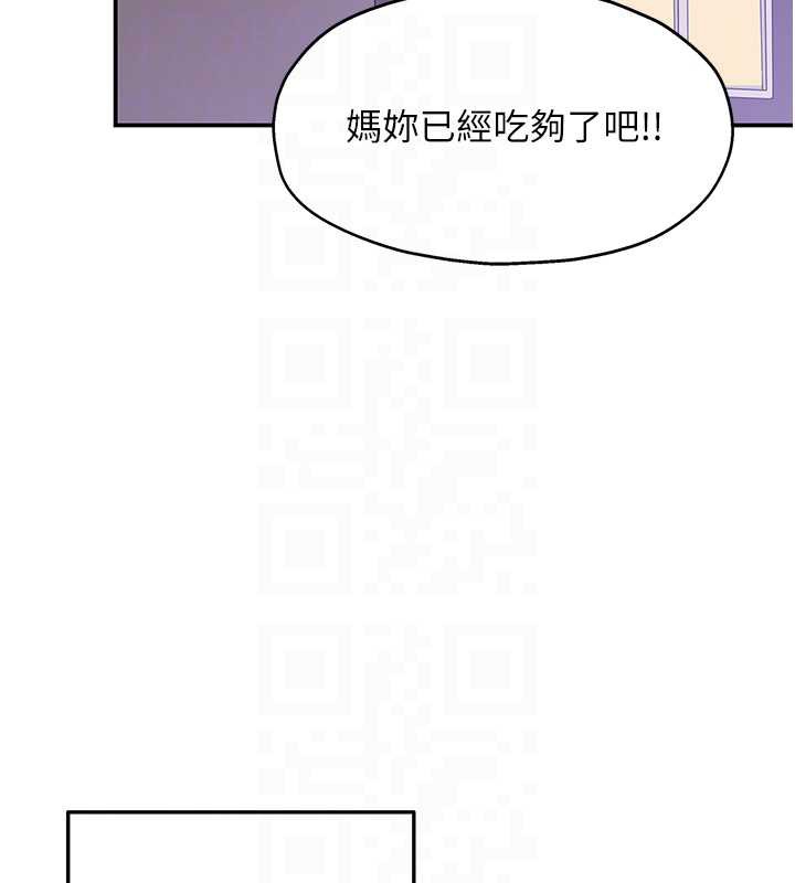 《洞洞杂货店》第145话-射到两个洞着床为止