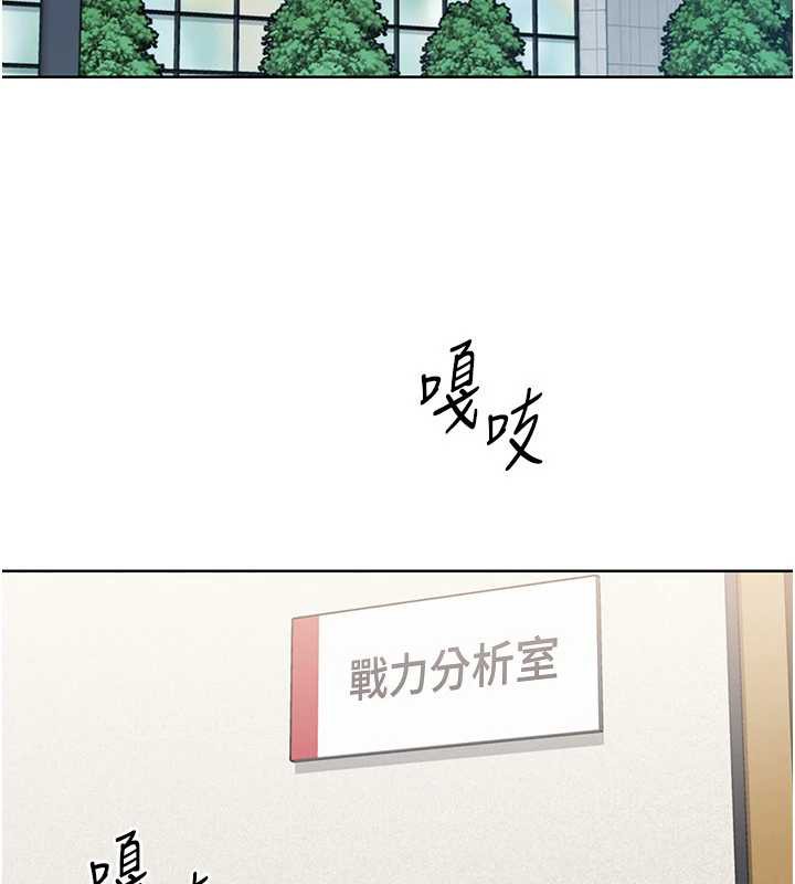 Setup!排球少女第66話-最後一次盡情縱慾