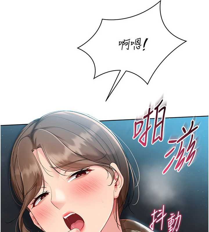 Setup!排球少女第66話-最後一次盡情縱慾