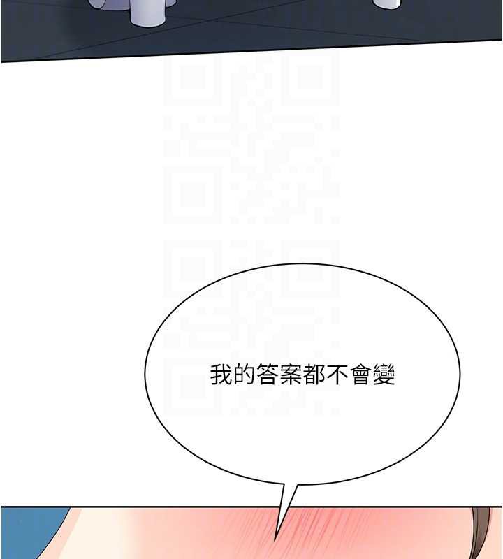 Setup!排球少女第66話-最後一次盡情縱慾