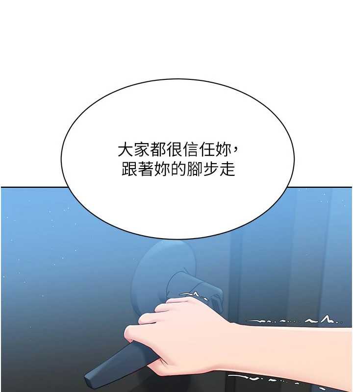 Setup!排球少女第66話-最後一次盡情縱慾