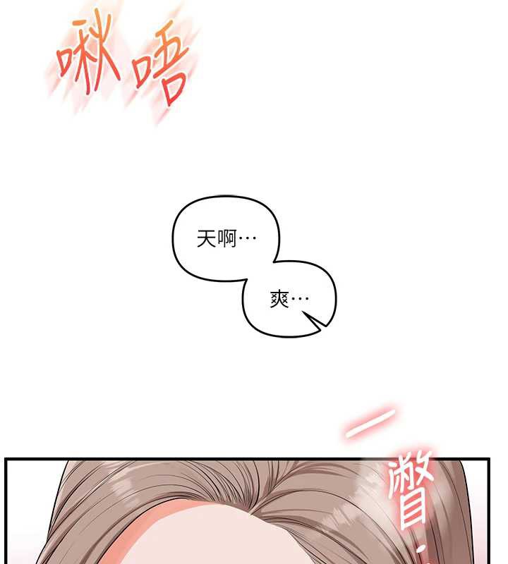 玩转学姊第80話-運動過猛後的火熱下體