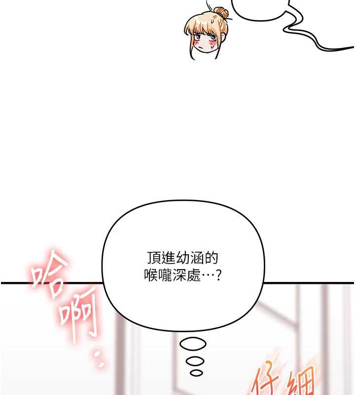 玩轉學姊第80話-運動過猛後的火熱下體