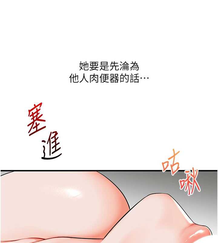 玩转学姊第80話-運動過猛後的火熱下體