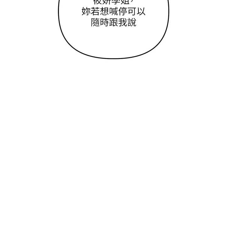 玩转学姊第80話-運動過猛後的火熱下體