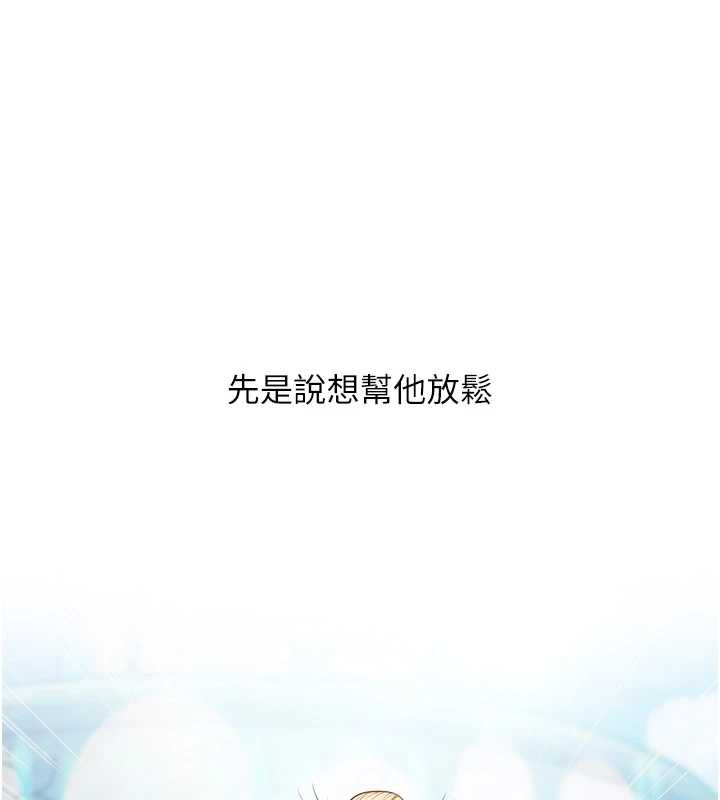 玩轉學姊第80話-運動過猛後的火熱下體