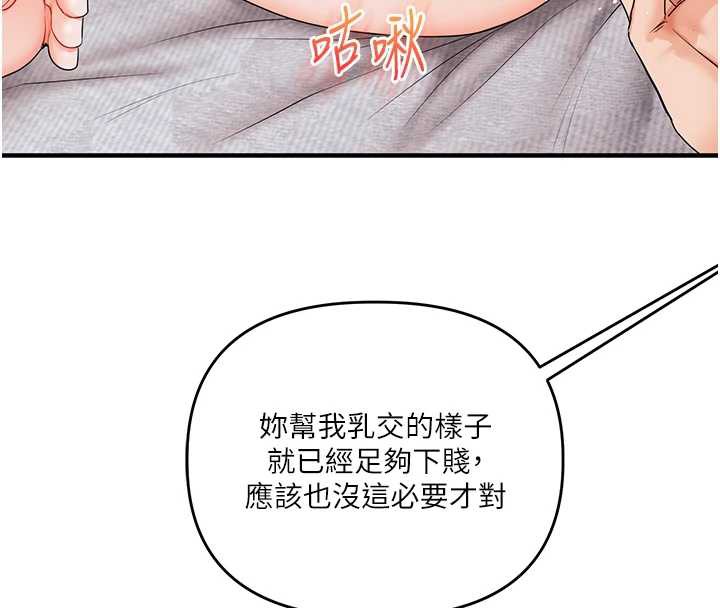 玩轉學姊第80話-運動過猛後的火熱下體