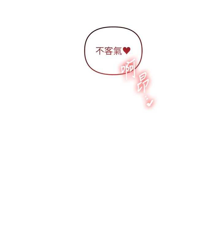 玩轉學姊第80話-運動過猛後的火熱下體