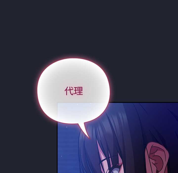 摸魚生存指南第18話