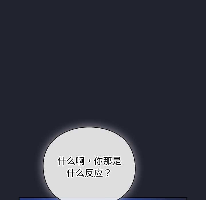 摸鱼生存指南第18話