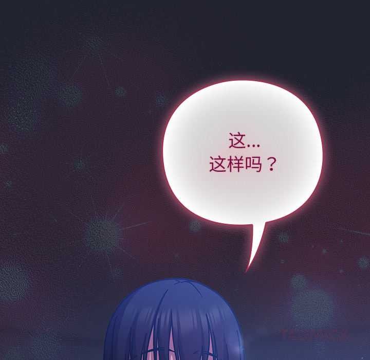摸鱼生存指南第18話