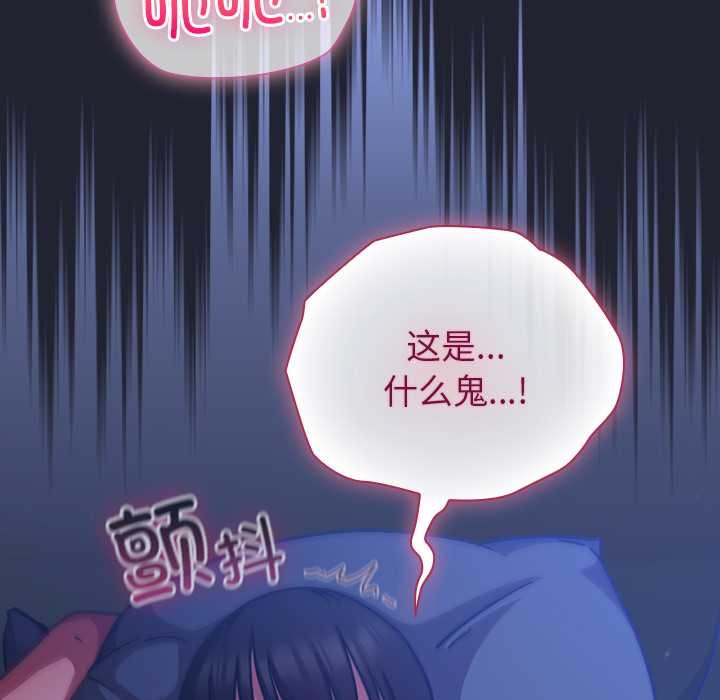 摸鱼生存指南第18話