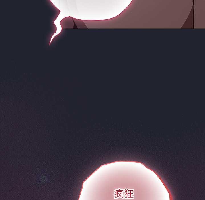 摸魚生存指南第18話