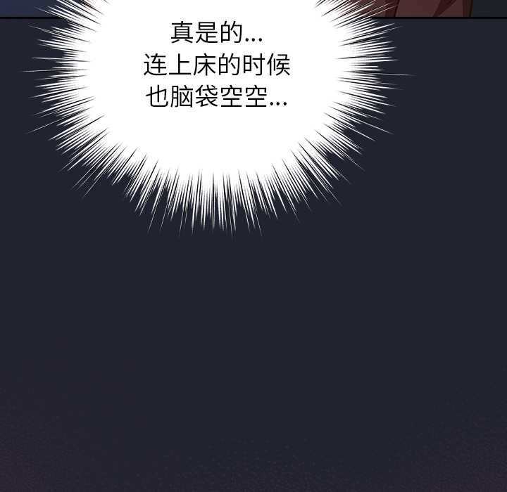 摸鱼生存指南第18話