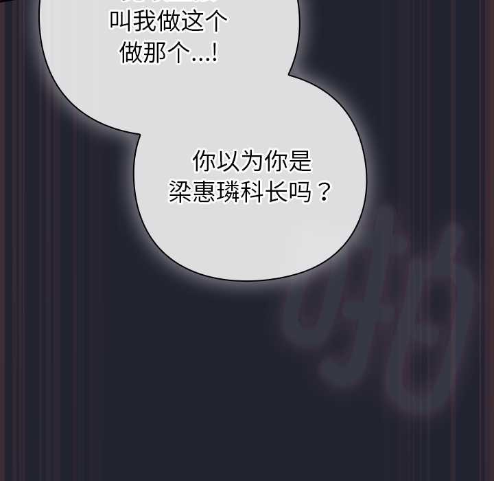 摸鱼生存指南第18話