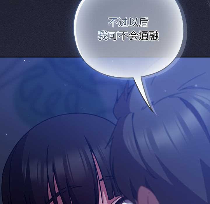 摸魚生存指南第18話