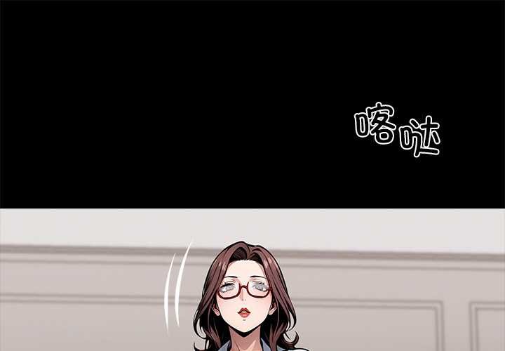 黑道X上班族第28話