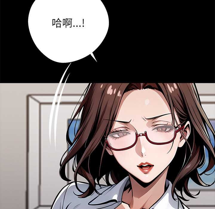 黑道X上班族第28話