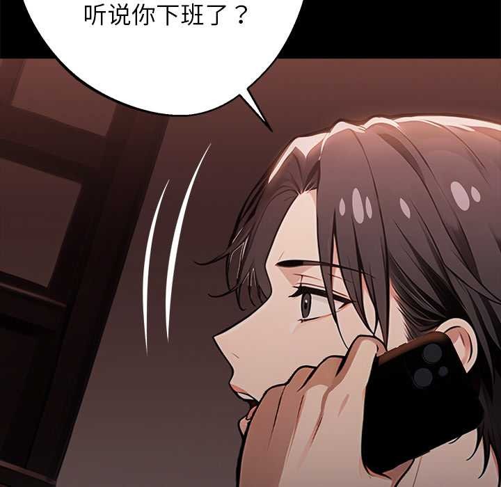 黑道X上班族第28話