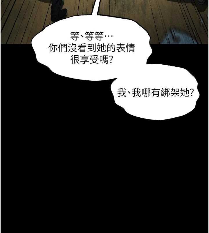 墮落物語2第28話-愛上性感人妻的契機